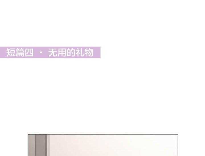 奇妙玩具来袭（完结）漫画漫画,13话 无用的礼物1图