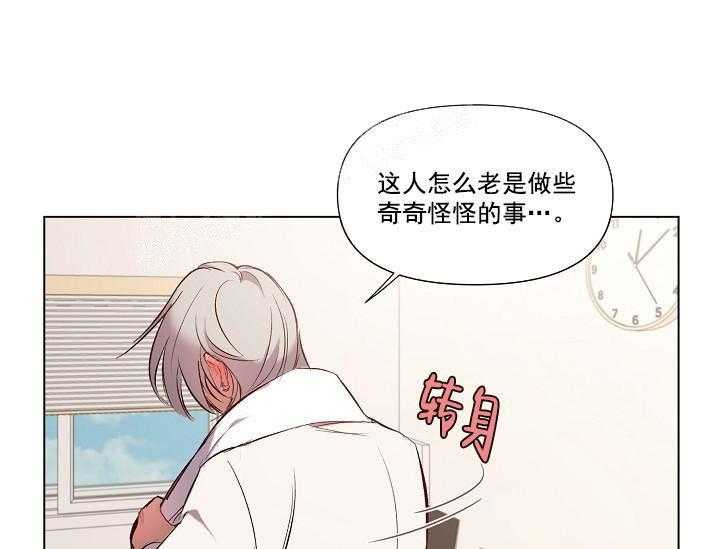 奇妙玩具来袭漫画在线17话漫画,14话 无用的礼物1图