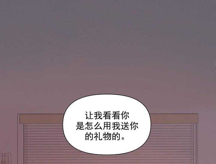 奇妙玩具来袭（完结）漫画漫画,15话 无用的礼物1图