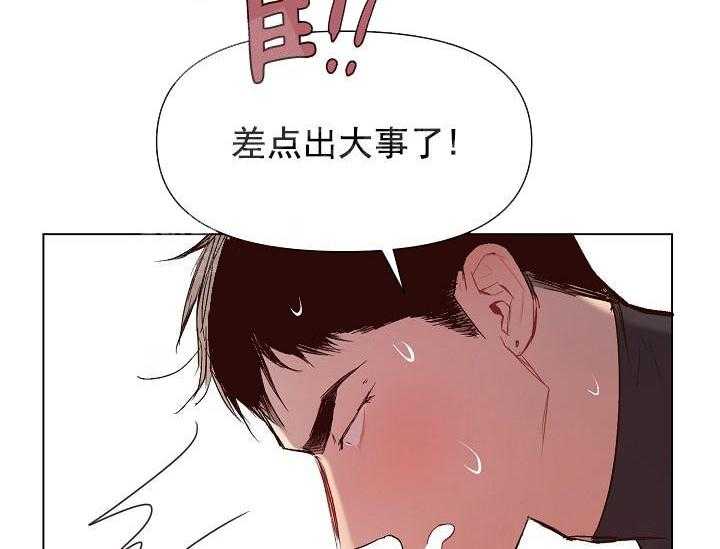 奇妙玩具来袭未开发地带漫画免费漫画,17话 无用的礼物5图