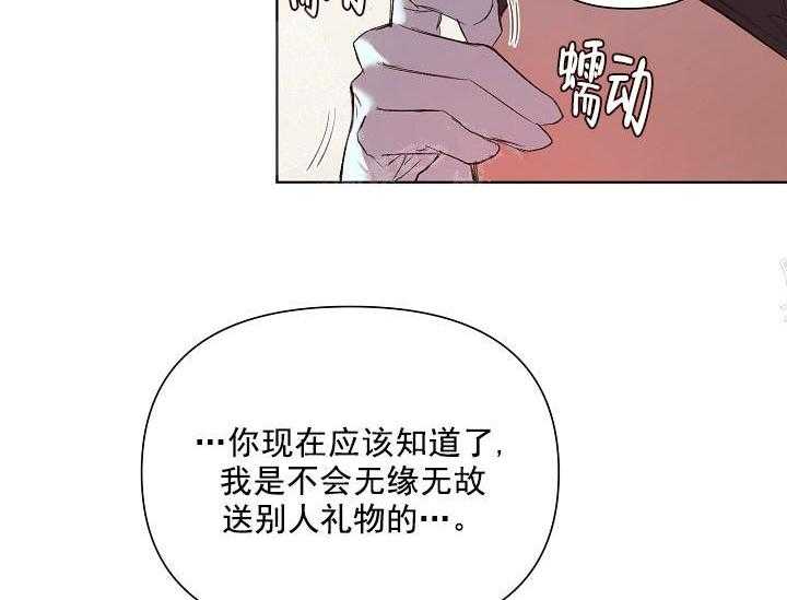 奇妙玩具来袭（完结）漫画漫画,18话 无用的礼物（完）5图