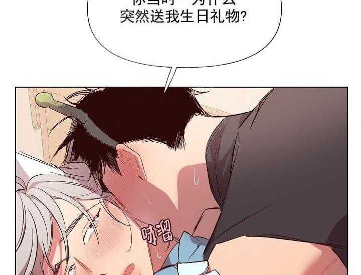 奇妙玩具来袭（完结）漫画漫画,18话 无用的礼物（完）3图