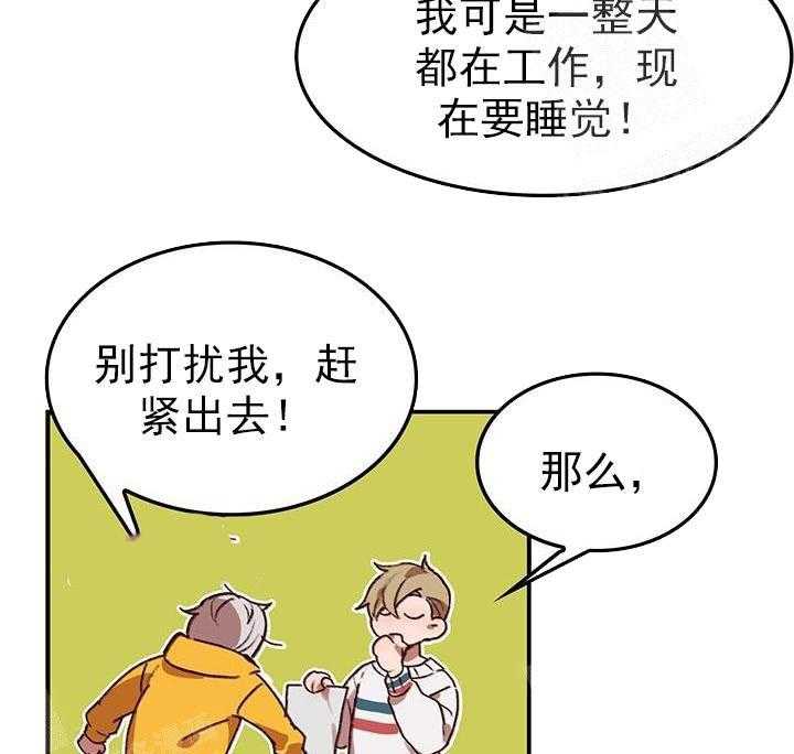 奇妙玩具来袭漫画完整漫画,20话 我的小兔子3图