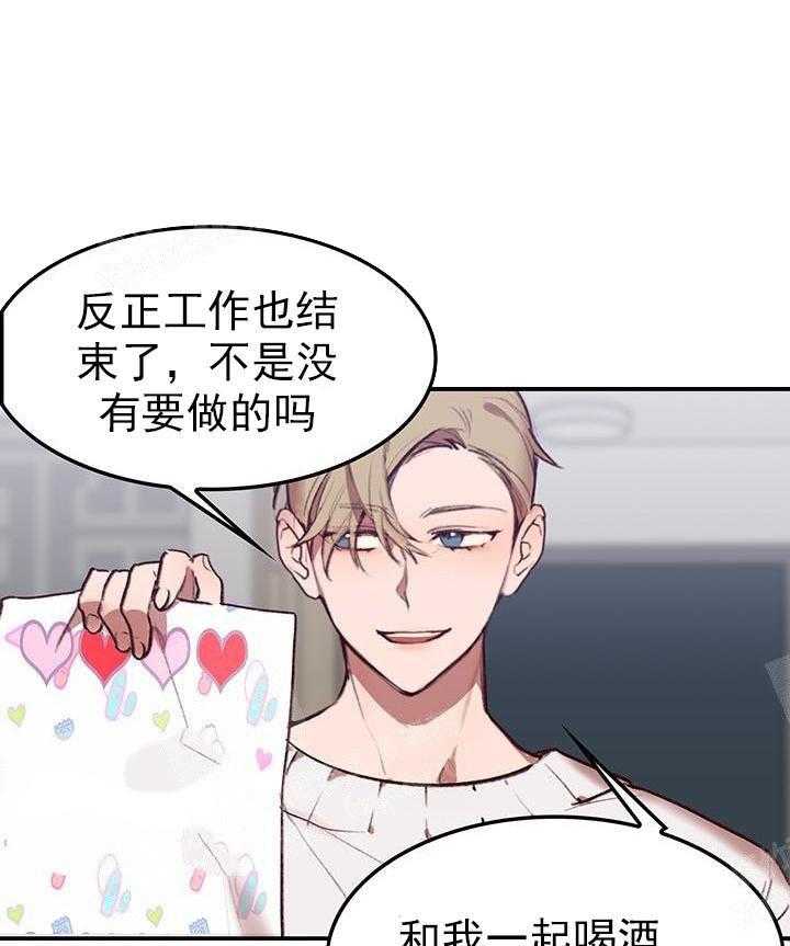 奇妙玩具来袭漫画完整漫画,20话 我的小兔子1图