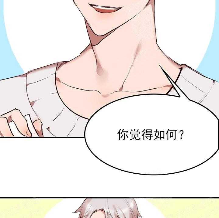 奇妙玩具来袭漫画完整漫画,20话 我的小兔子5图