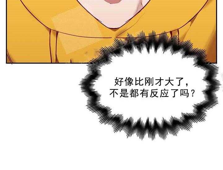 恶魔的脆饼漫画漫画,第13章：执着7图