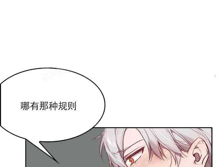 奇妙玩具来袭动漫全集漫画,21话 我的小兔子1图