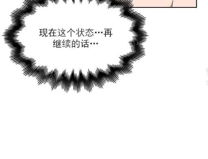 奇妙玩具来袭漫画在线17话漫画,23话 我的小兔子3图