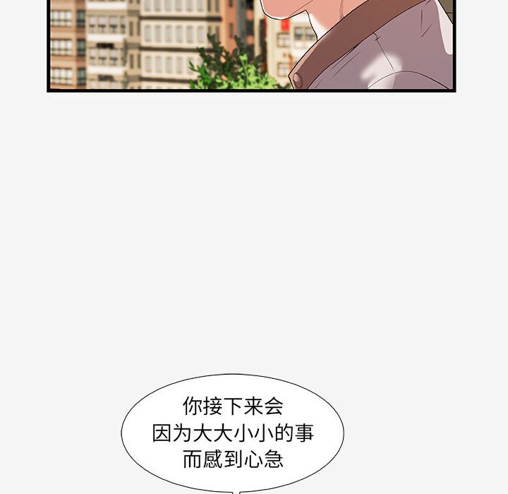 西行记漫画漫画,第4话6图