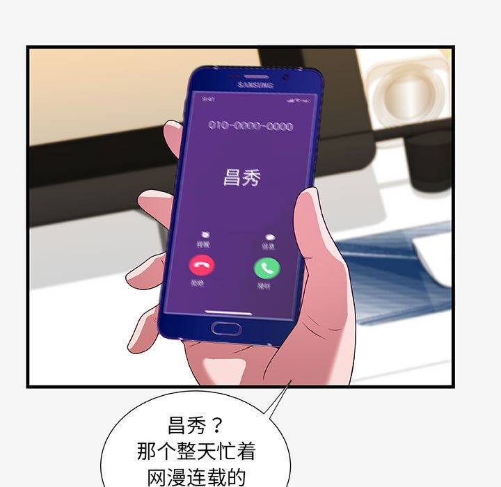 西行记漫画漫画,第11话6图