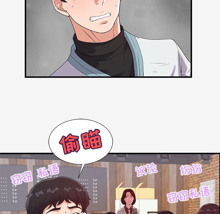 西行记漫画漫画,第9话6图