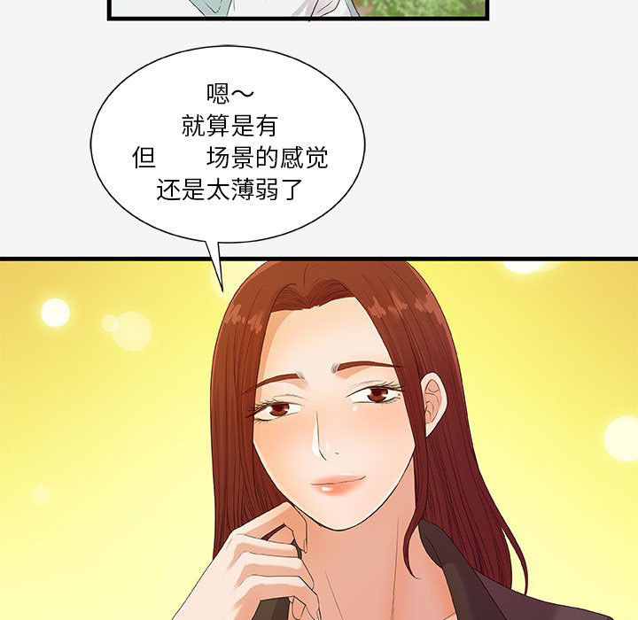 西行记漫画漫画,第10话6图