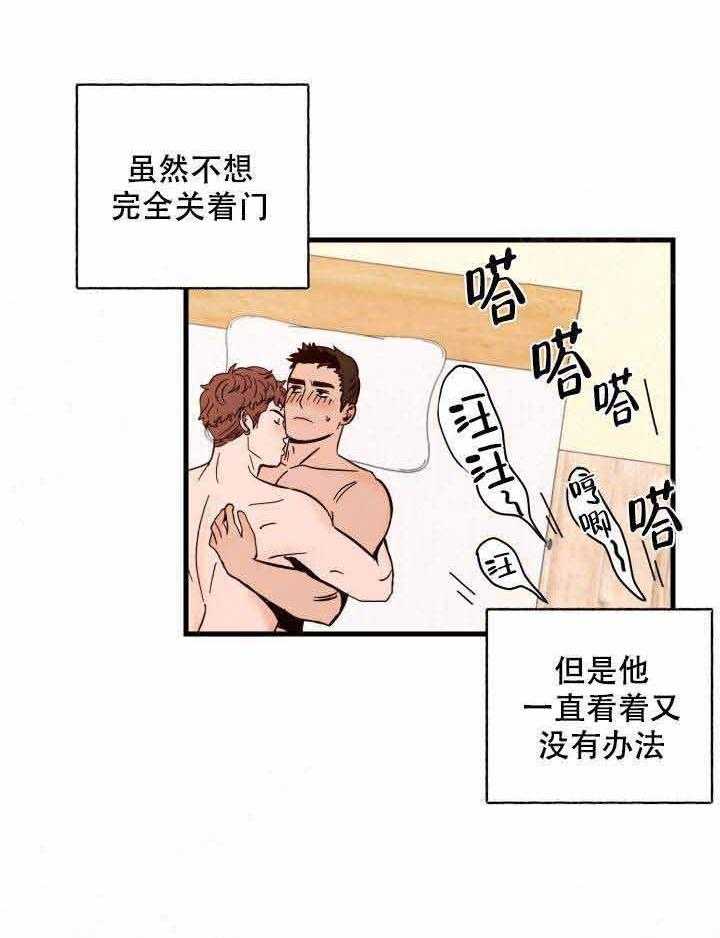 一起享用吧漫画漫画,第2话 被咬4图