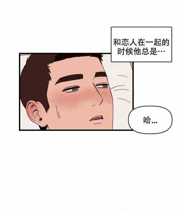 一起享用吧漫画漫画,第2话 被咬5图