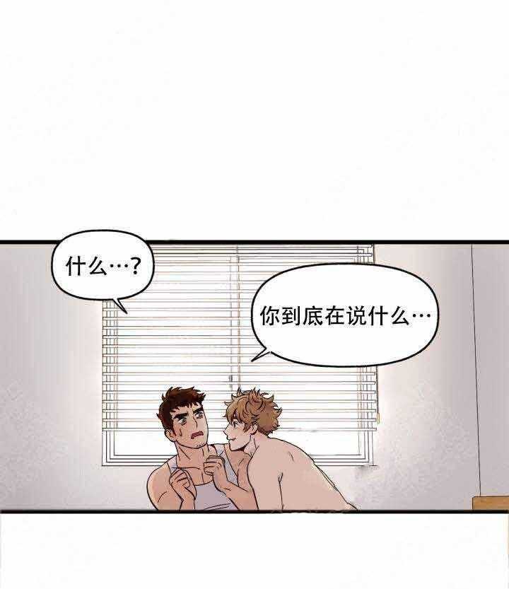 一起享用吧漫画漫画,第4话 证据5图