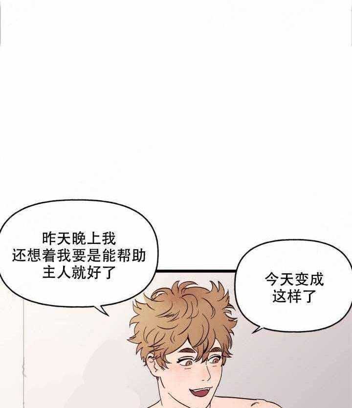 一起享用吧漫画漫画,第4话 证据1图