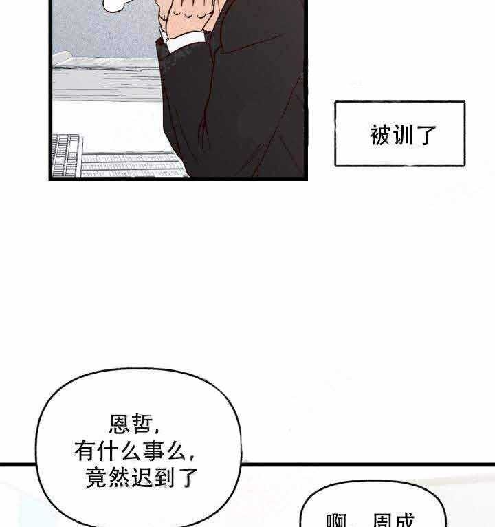 一起享用吧漫画漫画,第5话 赶不走2图