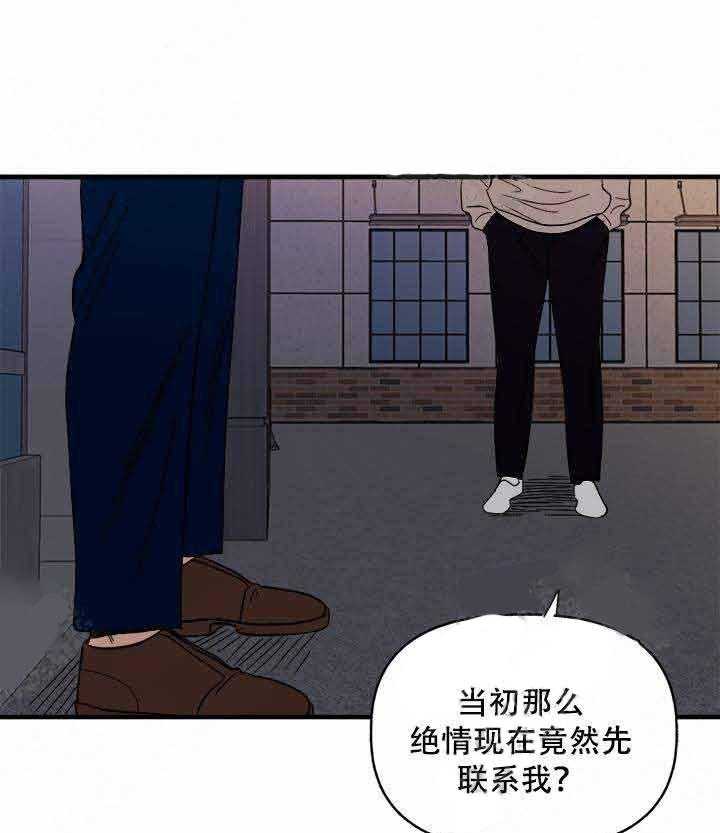 一起享用吧漫画漫画,第9话 底线5图