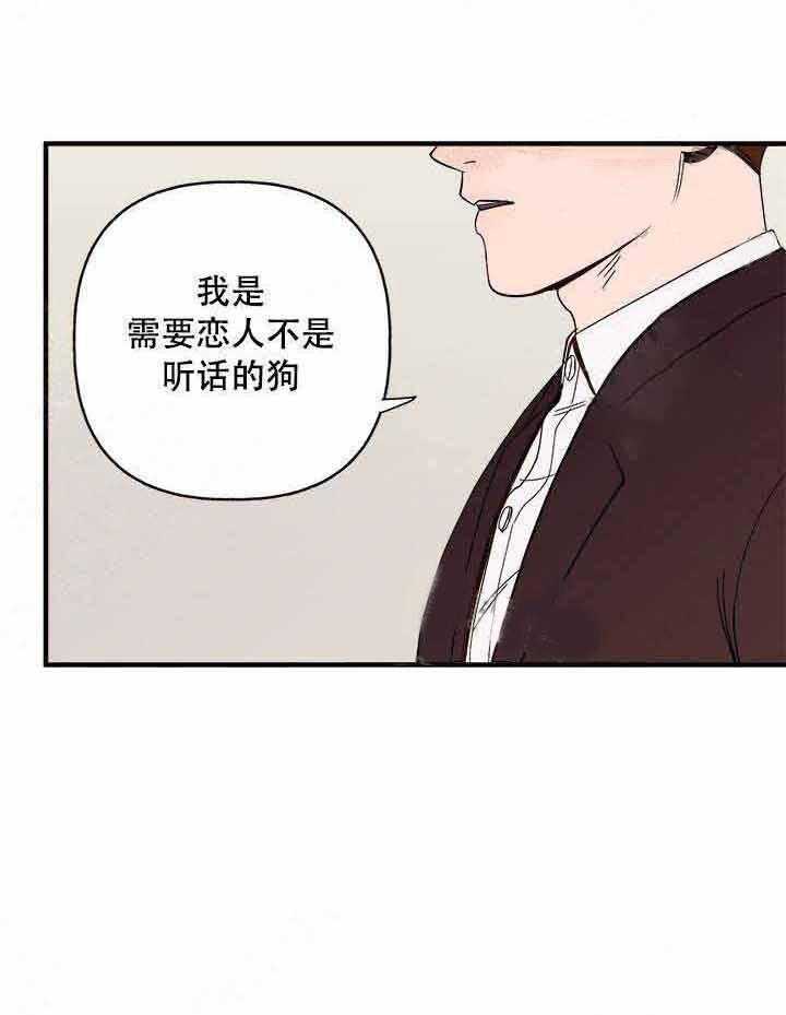 一起享用吧韩漫免费看漫画,第10话 可爱5图