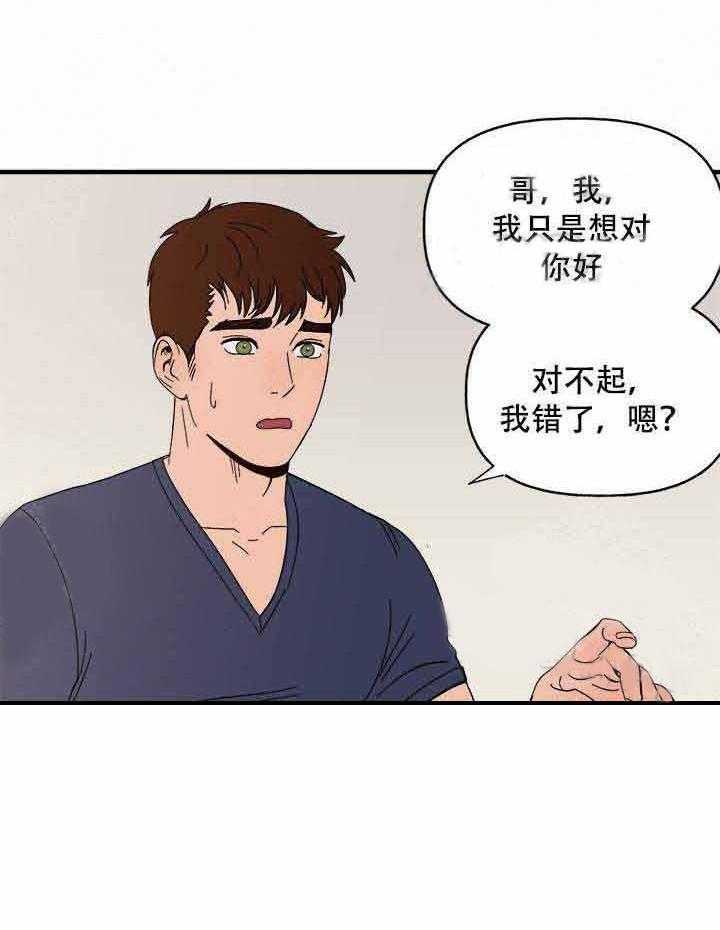 一起享用吧韩漫免费看漫画,第10话 可爱1图