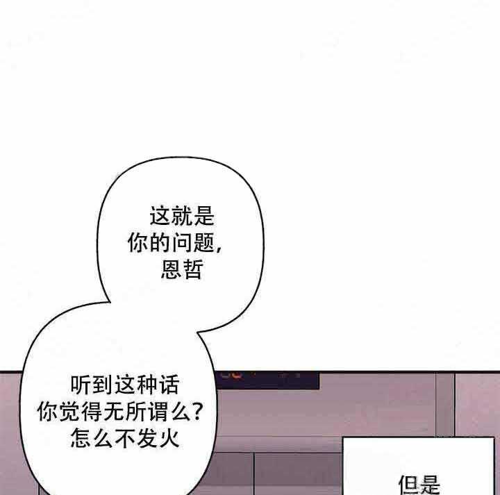 一起享用吧韩漫免费看漫画,第10话 可爱2图