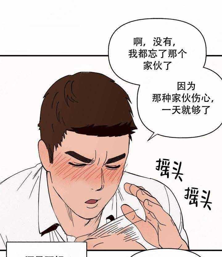 一起享用吧漫画178漫画,第13话 做得好吗4图