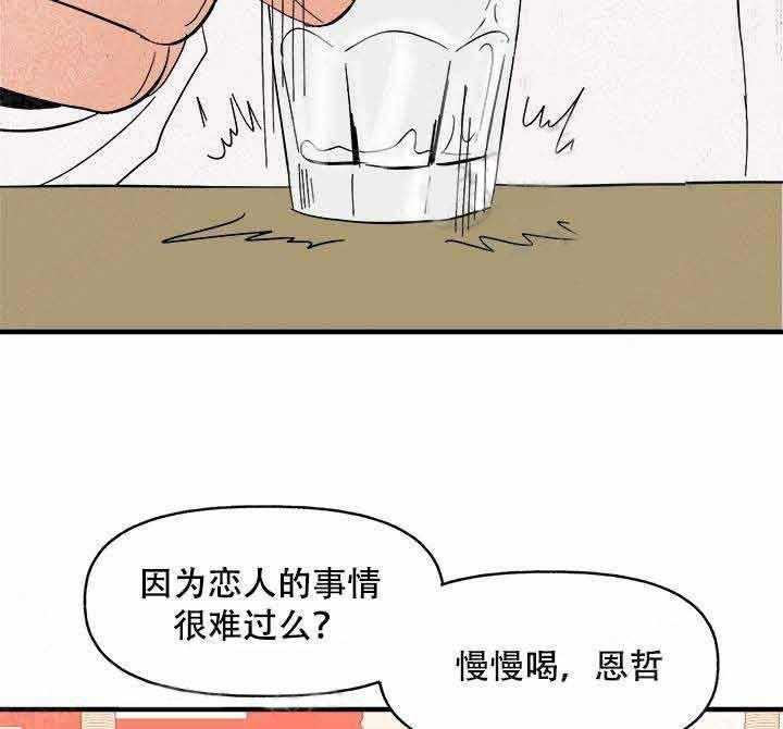 一起享用吧漫画178漫画,第13话 做得好吗2图