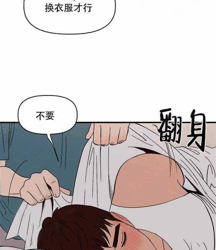 一起享用漫画免费漫画,第15话 第一次1图