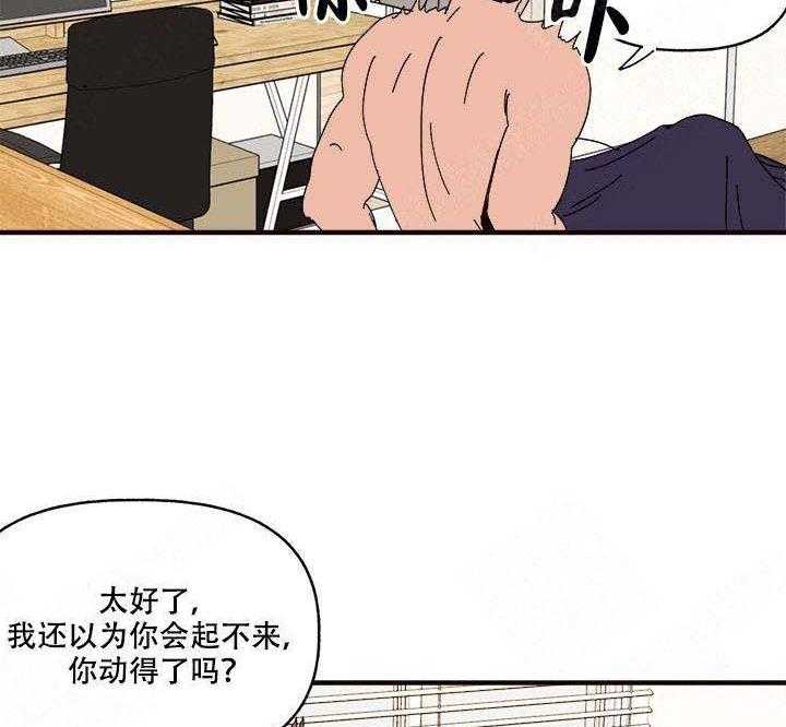 一起享用吧漫画漫画,第16话 这个程度没事1图