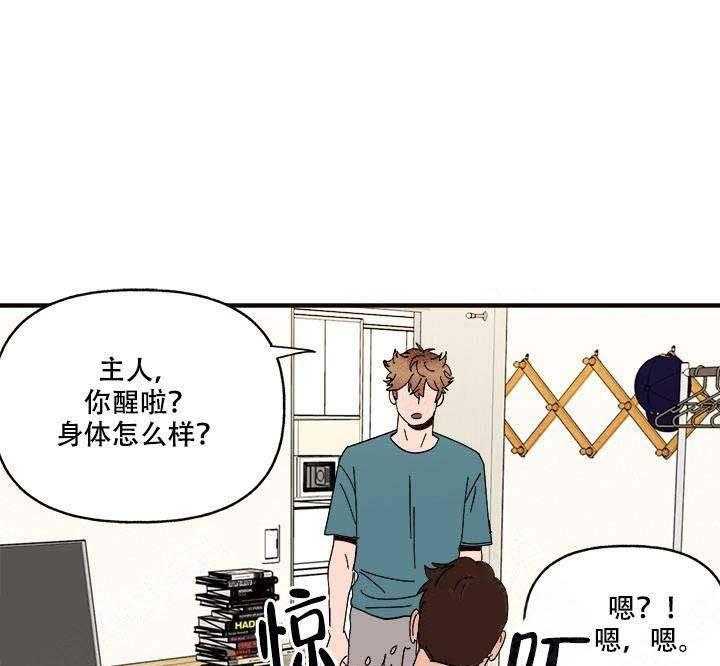 一起享用吧漫画漫画,第16话 这个程度没事5图