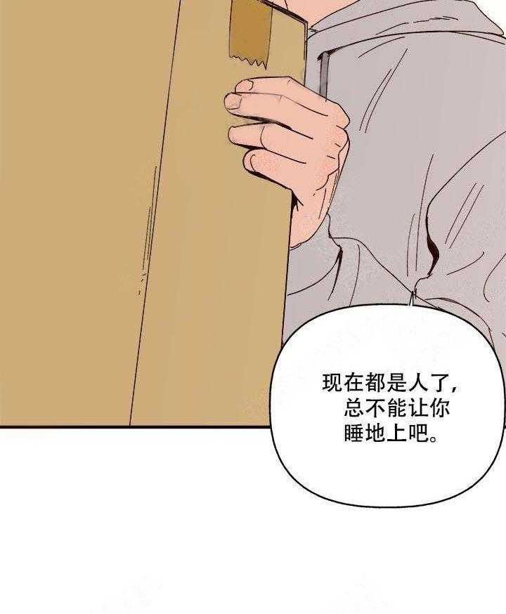 一起享用吧漫画漫画,第18话 怎么这样看着我4图