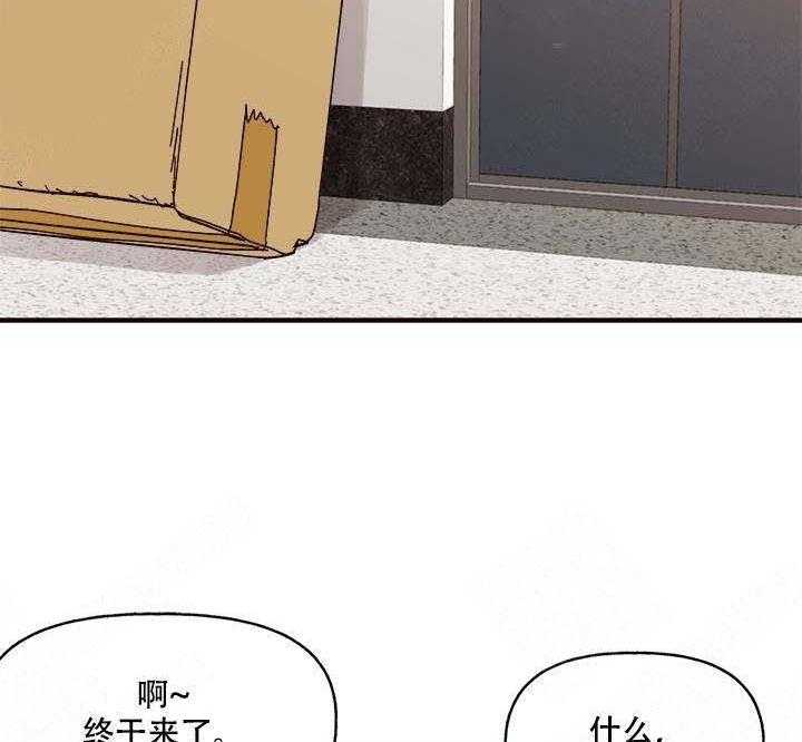 一起享用吧漫画漫画,第18话 怎么这样看着我1图