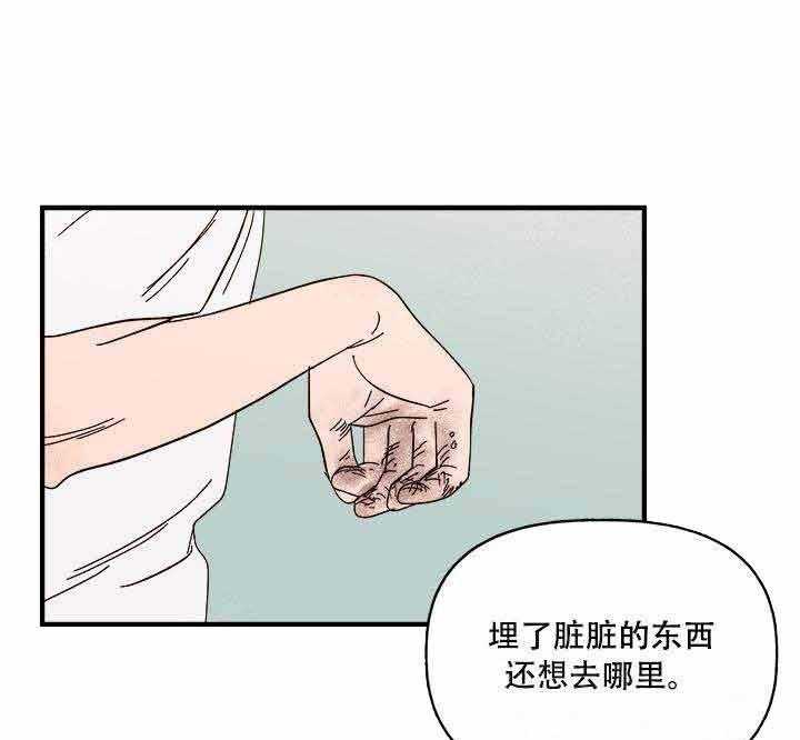 一起享用吧漫画漫画,第21话 接吻5图