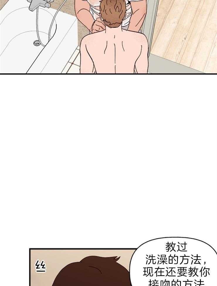 一起享用吧漫画漫画,第22话 接吻的方法4图