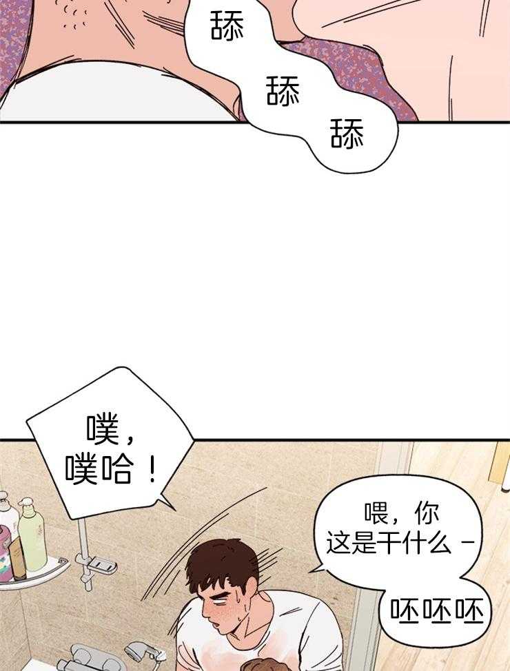 一起享用吧漫画漫画,第22话 接吻的方法3图