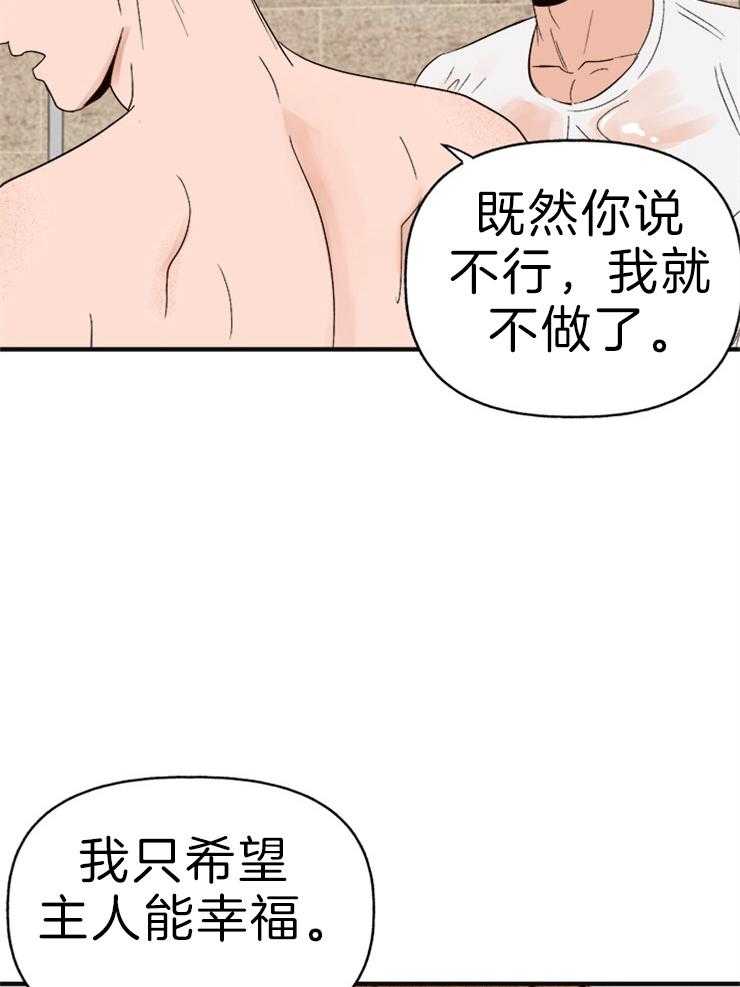 一起享用吧漫画3话漫画,第23话 脚也要3图