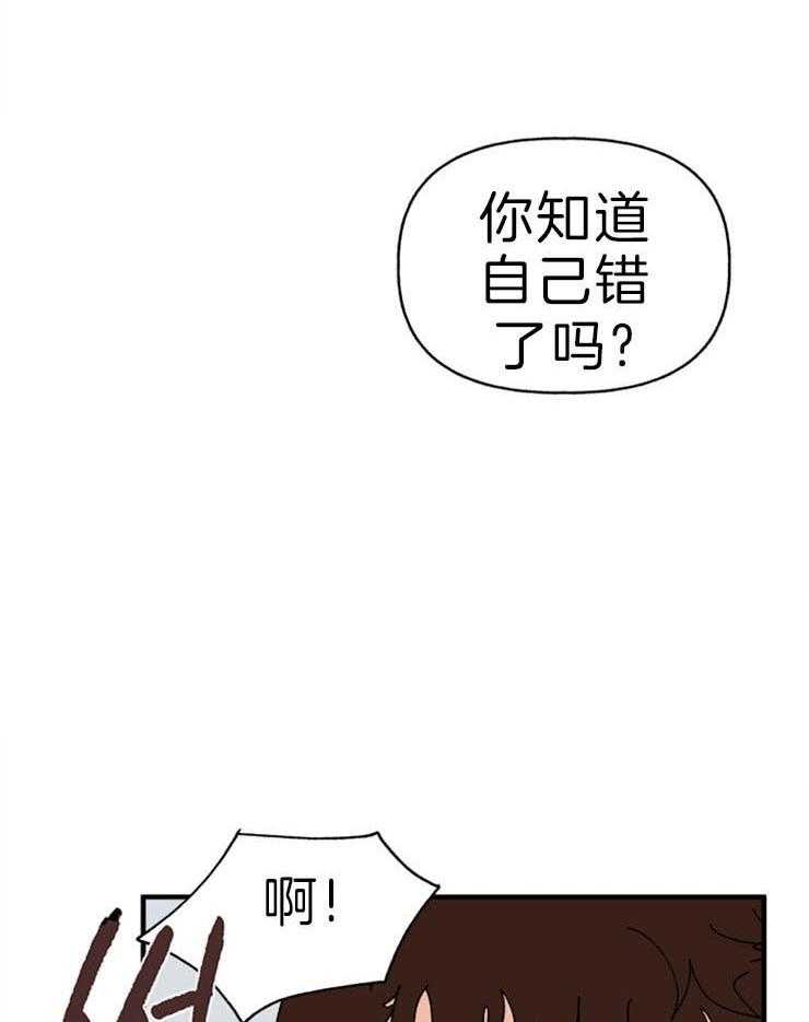 一起享用吧免费在线阅读漫画,第26话 你知道自己错了吗1图