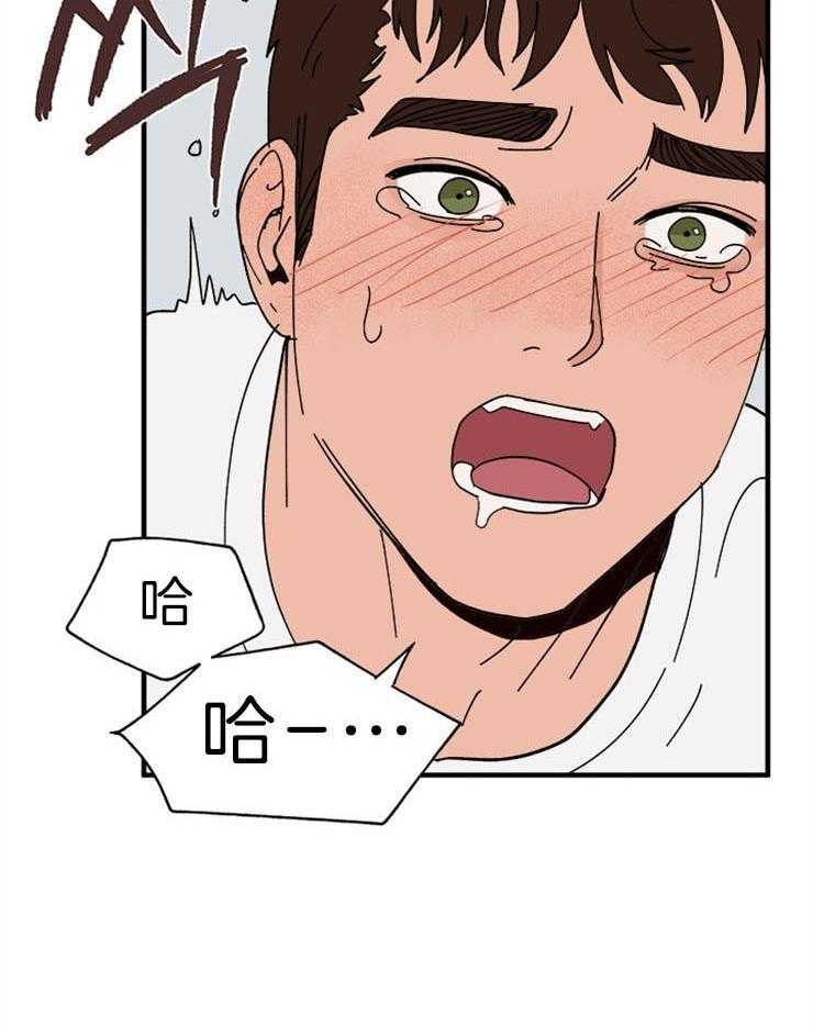 一起享用吧免费在线阅读漫画,第26话 你知道自己错了吗2图