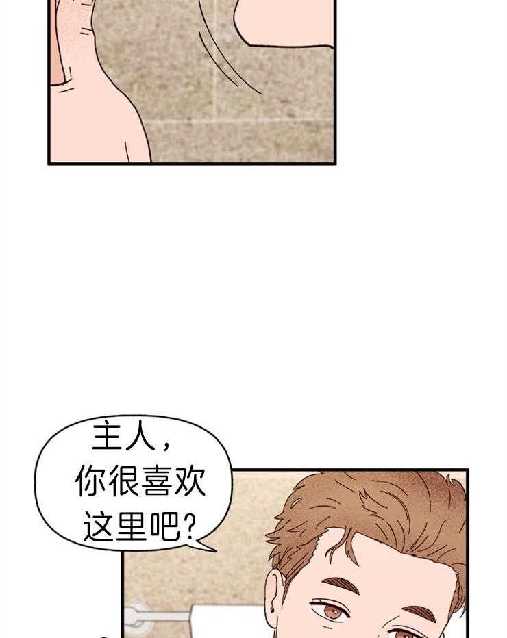 一起享用吧漫画漫画,第27话 你很喜欢这里吧1图