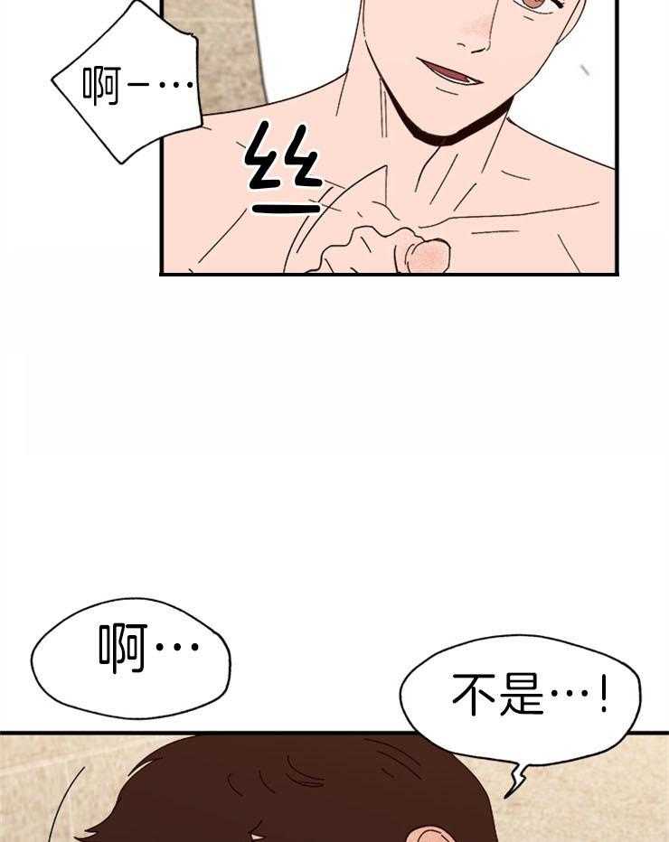 一起享用吧漫画漫画,第27话 你很喜欢这里吧2图