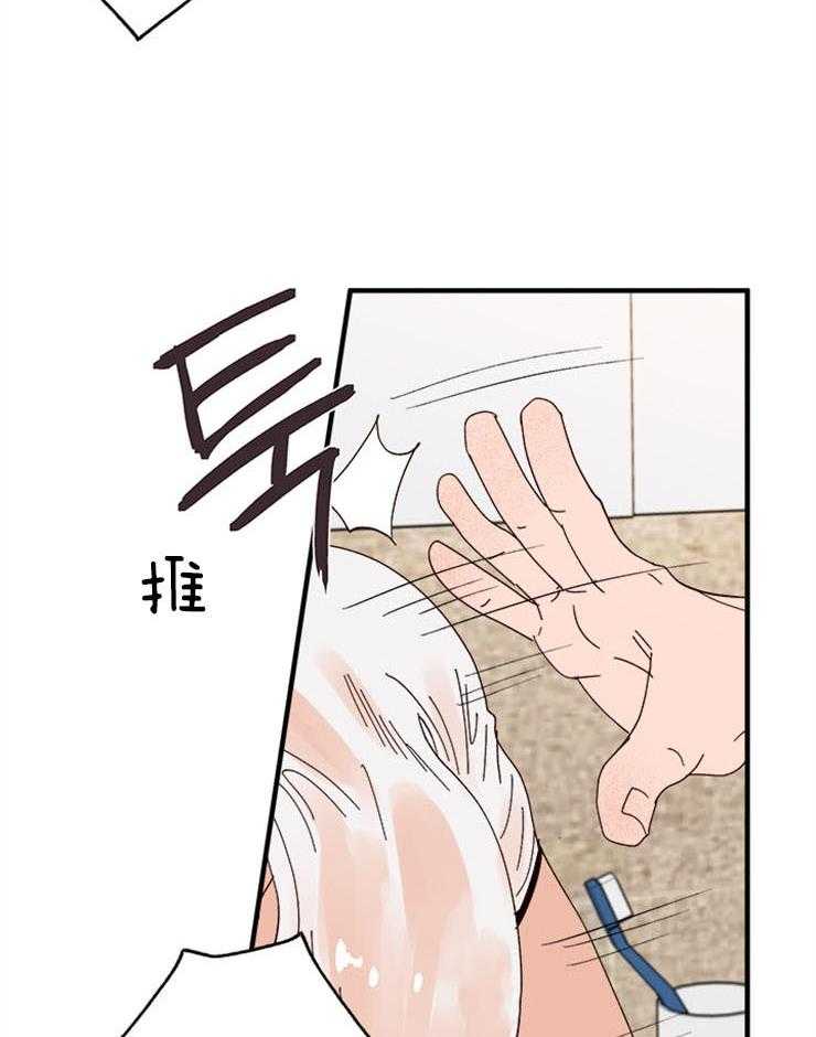 一起享用吧韩漫免费阅读漫画,第29话 停下1图