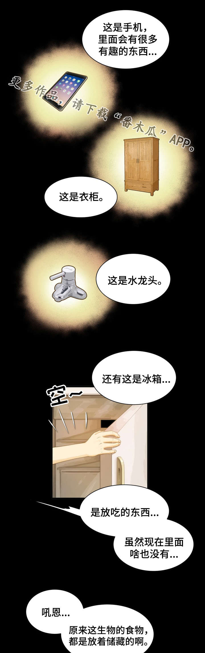 假冒夫妻的动漫漫画,第11章：整理2图