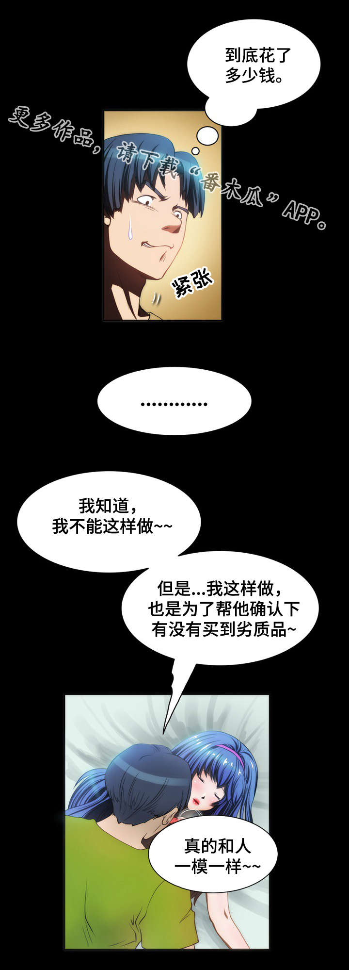 假冒夫婿漫画漫画,第12章：照片2图