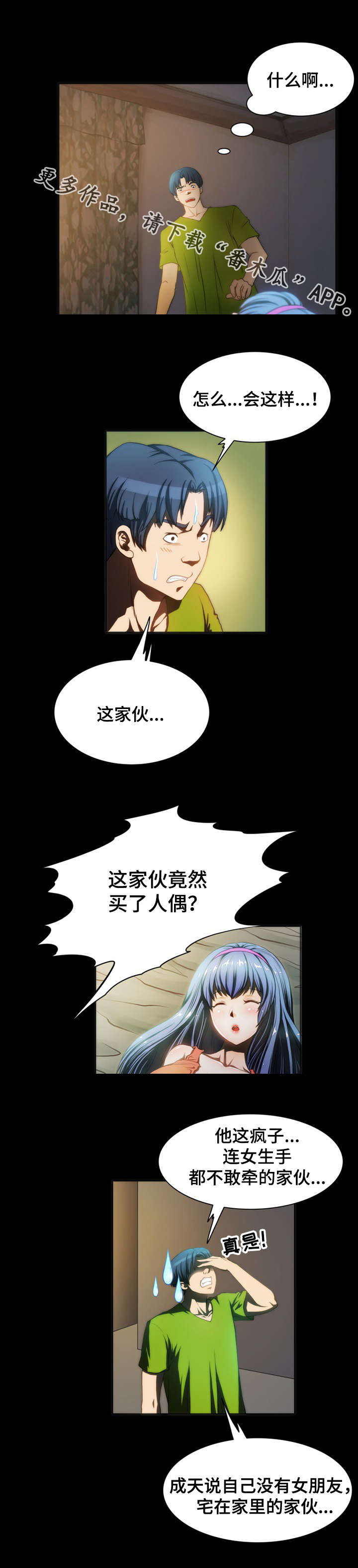 假冒女婿漫画,第9章：新家2图