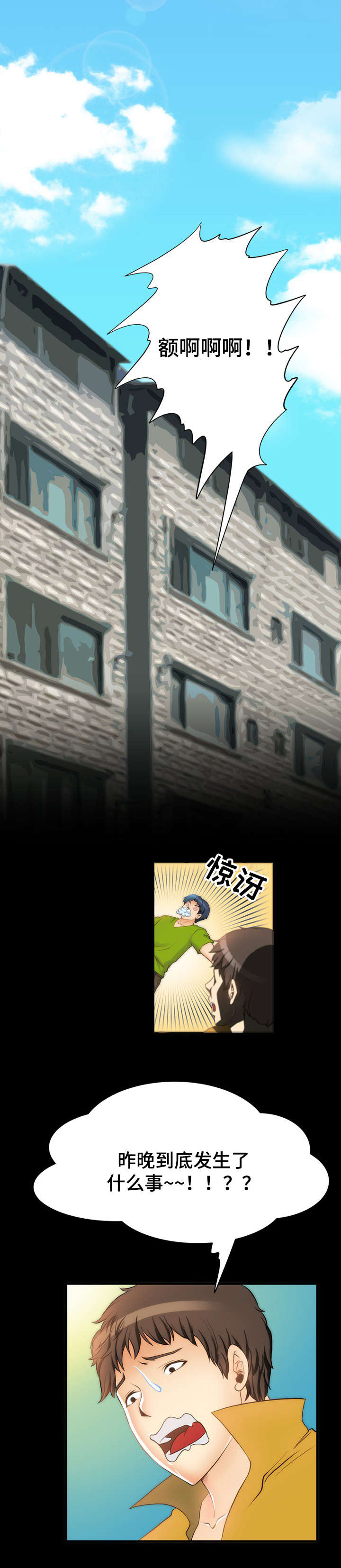 假冒夫婿漫画漫画,第10章：参观2图