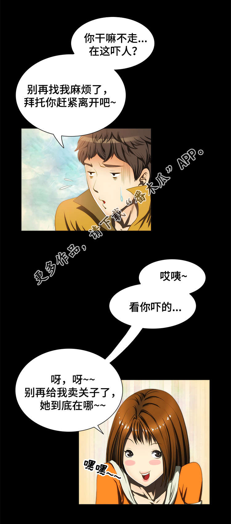 假冒夫婿漫画免费阅读漫画,第9章：新家2图