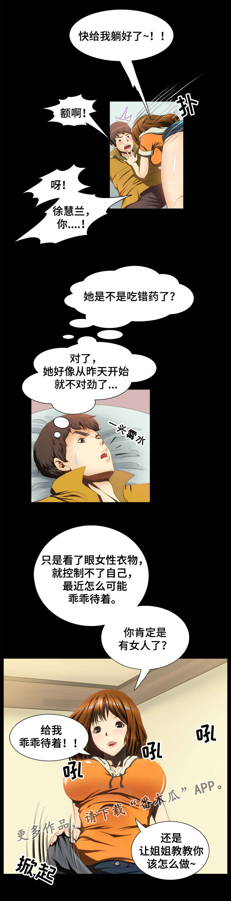 假冒夫婿漫画漫画,第22章：看一眼3图