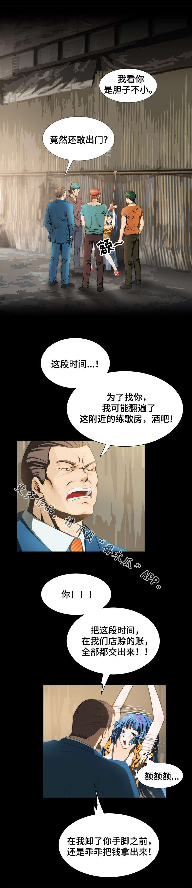 假冒夫婿漫画漫画,第27章：弹页书3图