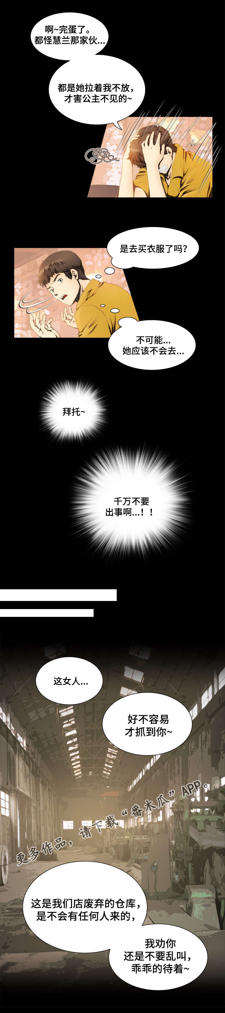 假冒夫婿漫画漫画,第24章：回家了3图