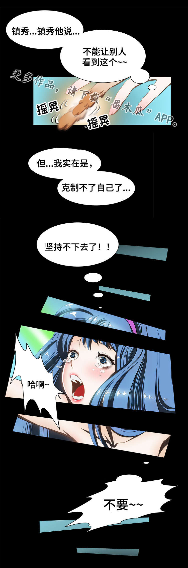 假冒夫婿漫画漫画,第36章：画画3图